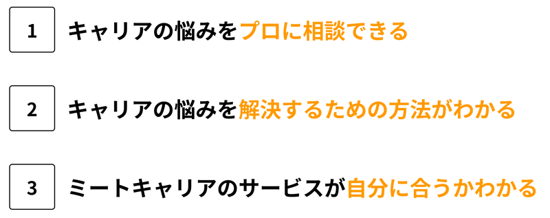 無料相談会-2 無料相談会-2